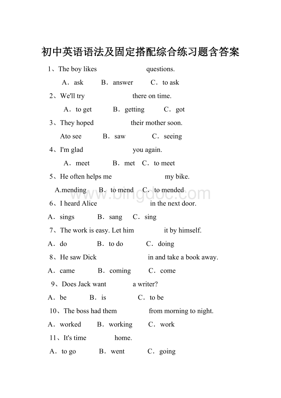初中英语语法及固定搭配综合练习题含答案.docx_第1页