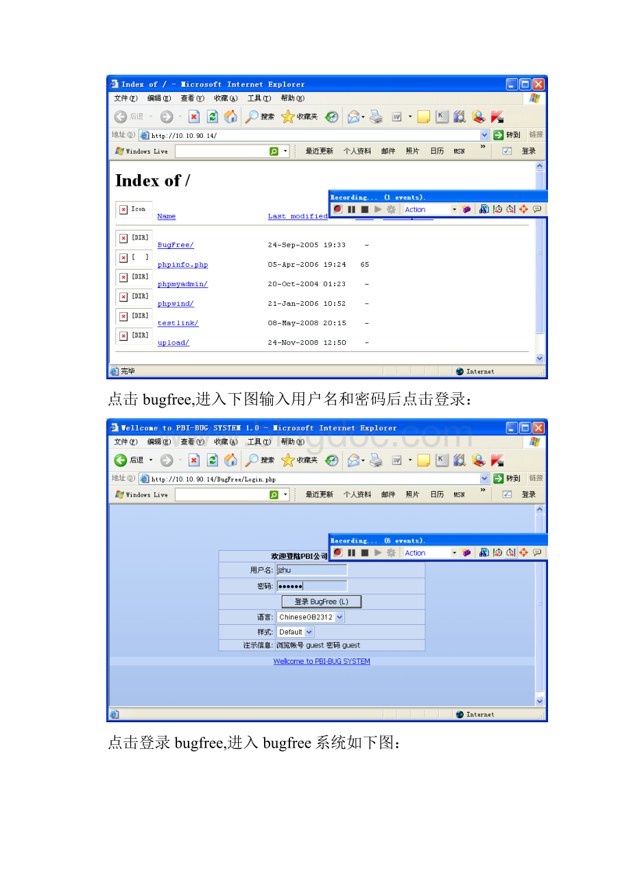 LoadRunner11对服务器进行压力负载测试总结.docx_第3页