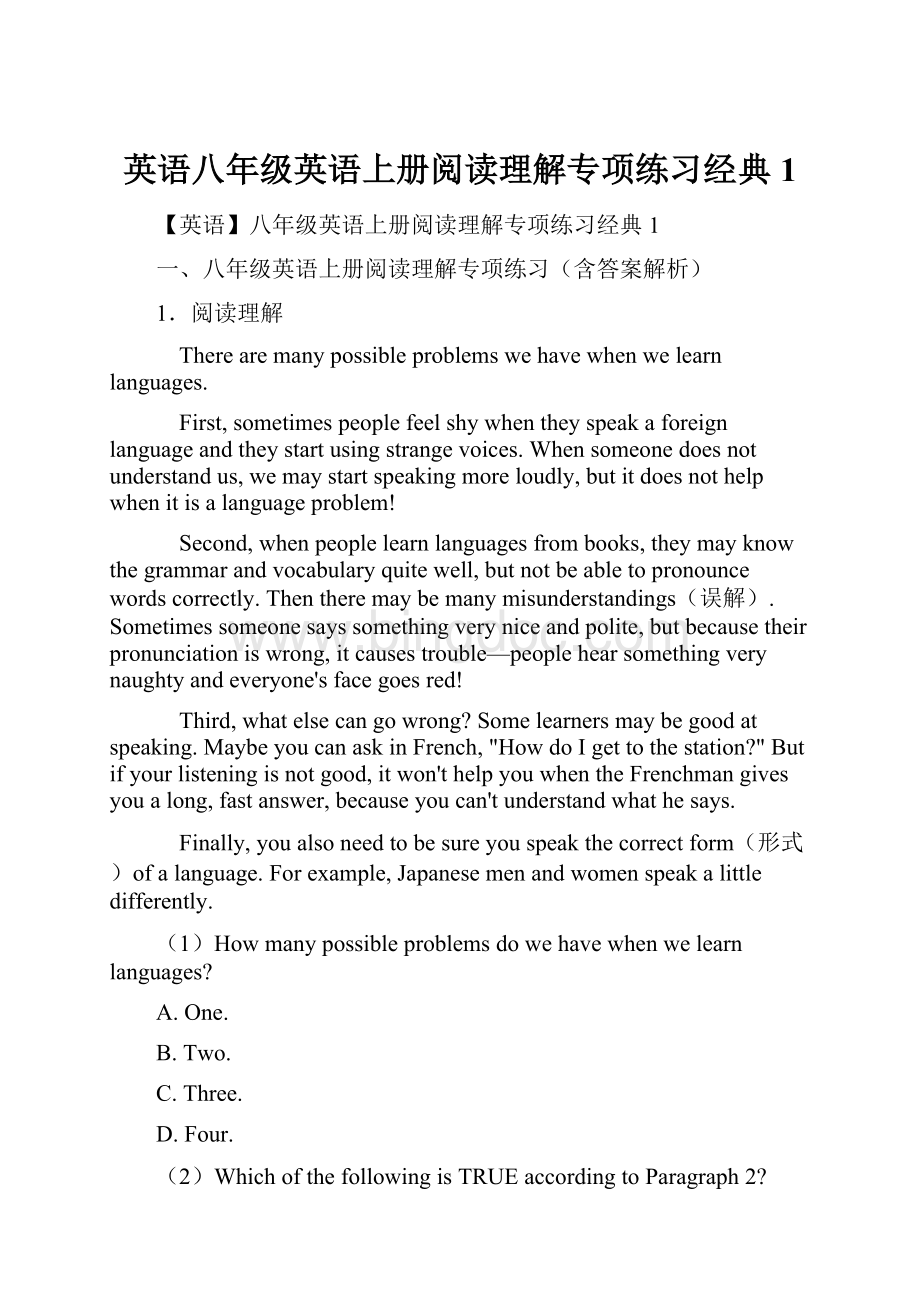 英语八年级英语上册阅读理解专项练习经典1.docx_第1页