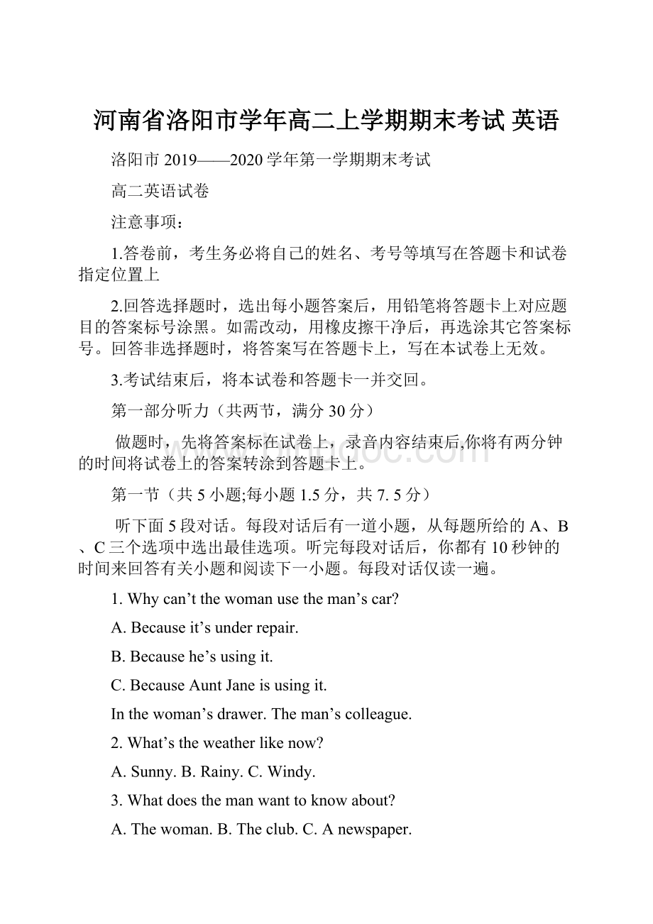 河南省洛阳市学年高二上学期期末考试英语.docx