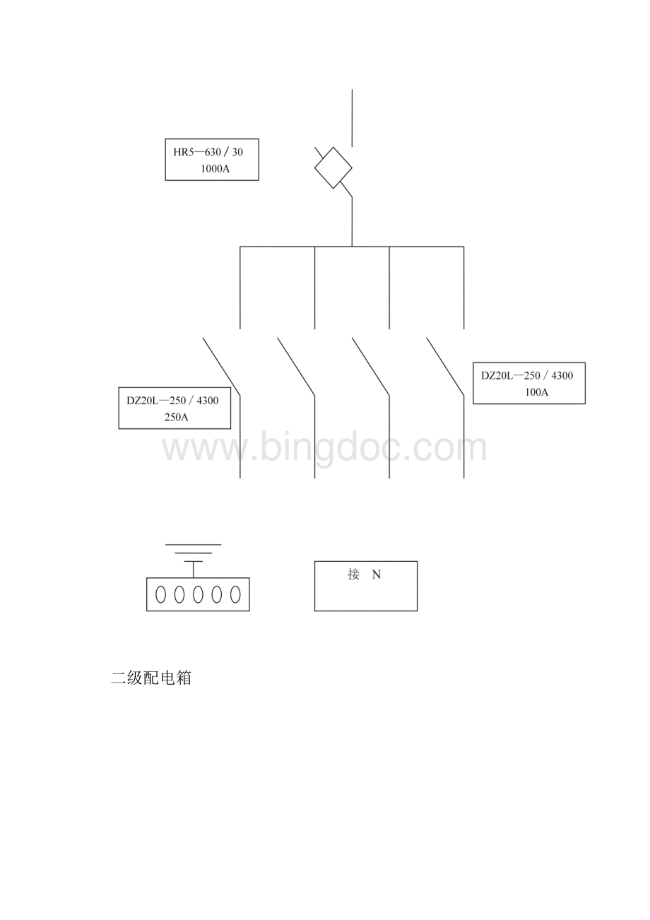 配电箱电路图.docx_第2页