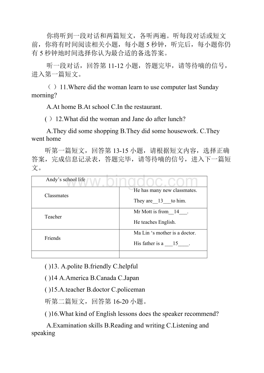 江苏省靖江市实验学校九年级英语下学期第一次阶段测试.docx_第3页