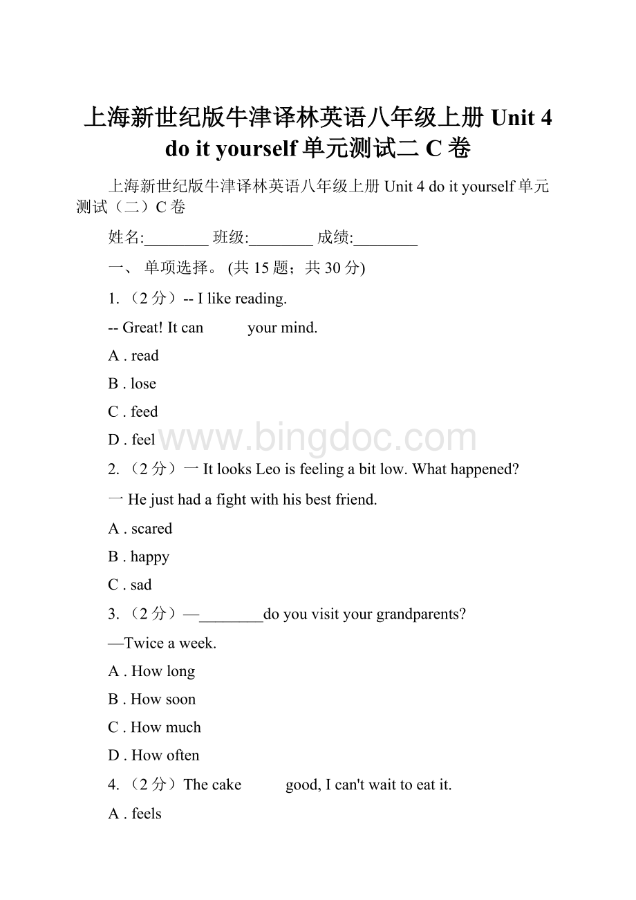 上海新世纪版牛津译林英语八年级上册 Unit 4 do it yourself单元测试二C卷.docx_第1页