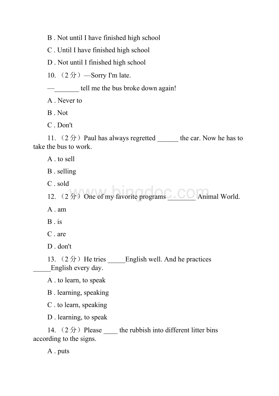 上海新世纪版牛津译林英语八年级上册 Unit 4 do it yourself单元测试二C卷.docx_第3页