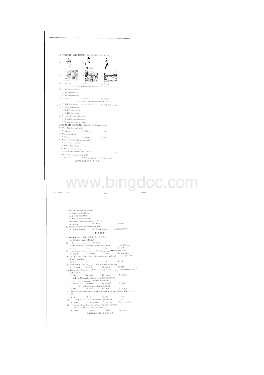 河北省保定市中考英语毕业生调研考试二模试题扫描版1.docx_第2页