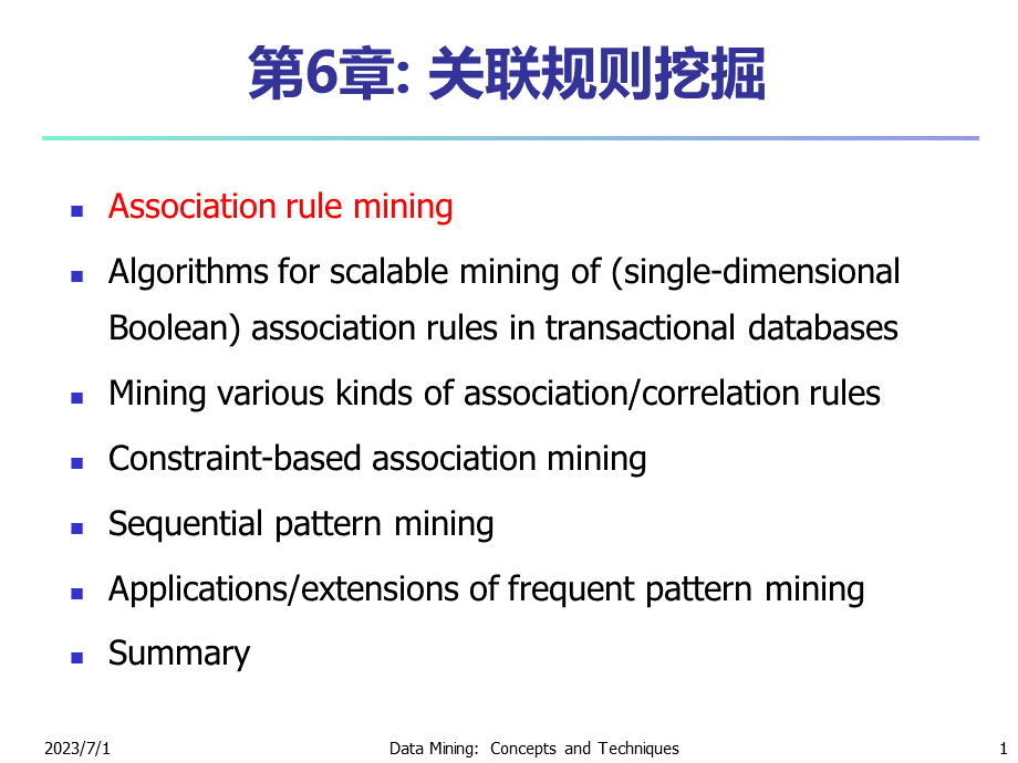 《数据仓库与数据挖掘》第8章.pptx_第1页