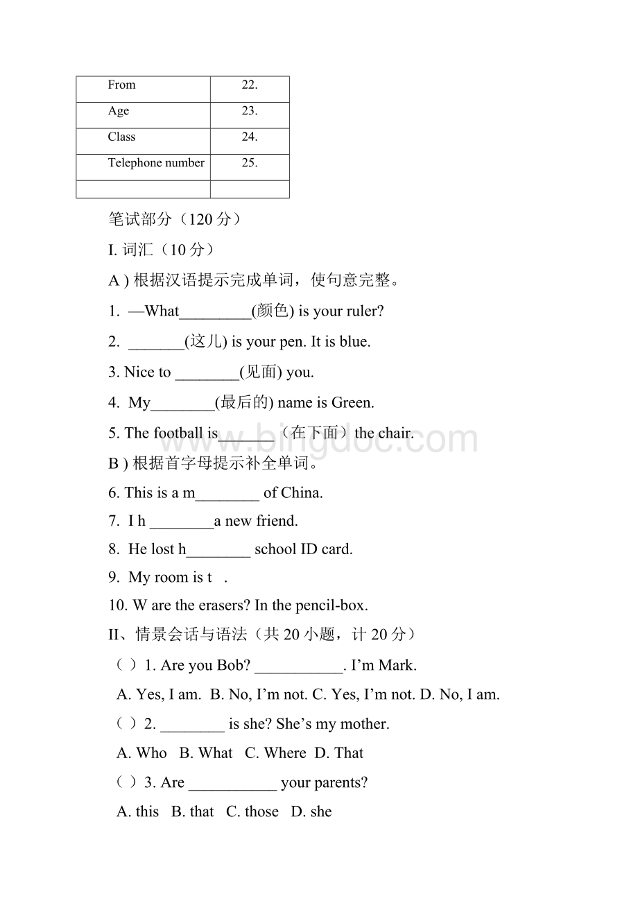 学年七年级英语上册期中考试题7.docx_第3页