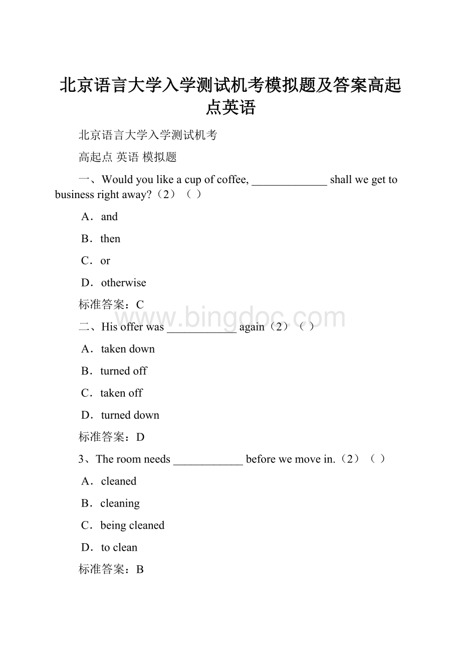 北京语言大学入学测试机考模拟题及答案高起点英语.docx_第1页