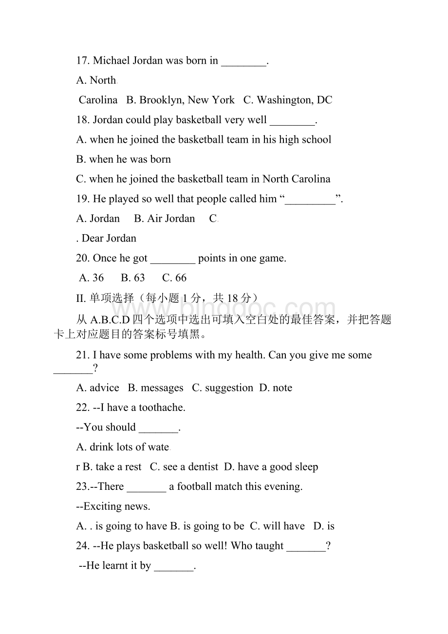 重庆市学年八年级英语上期中试题含答案.docx_第3页