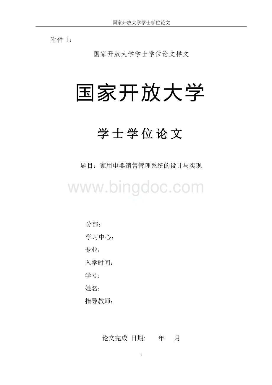 《信息技术应用》终结性考试-试题.docx