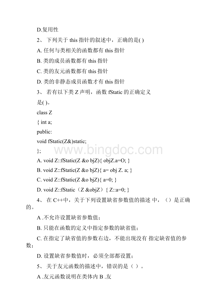 春季学期《C++程序设计》作业题目及答案.docx_第2页