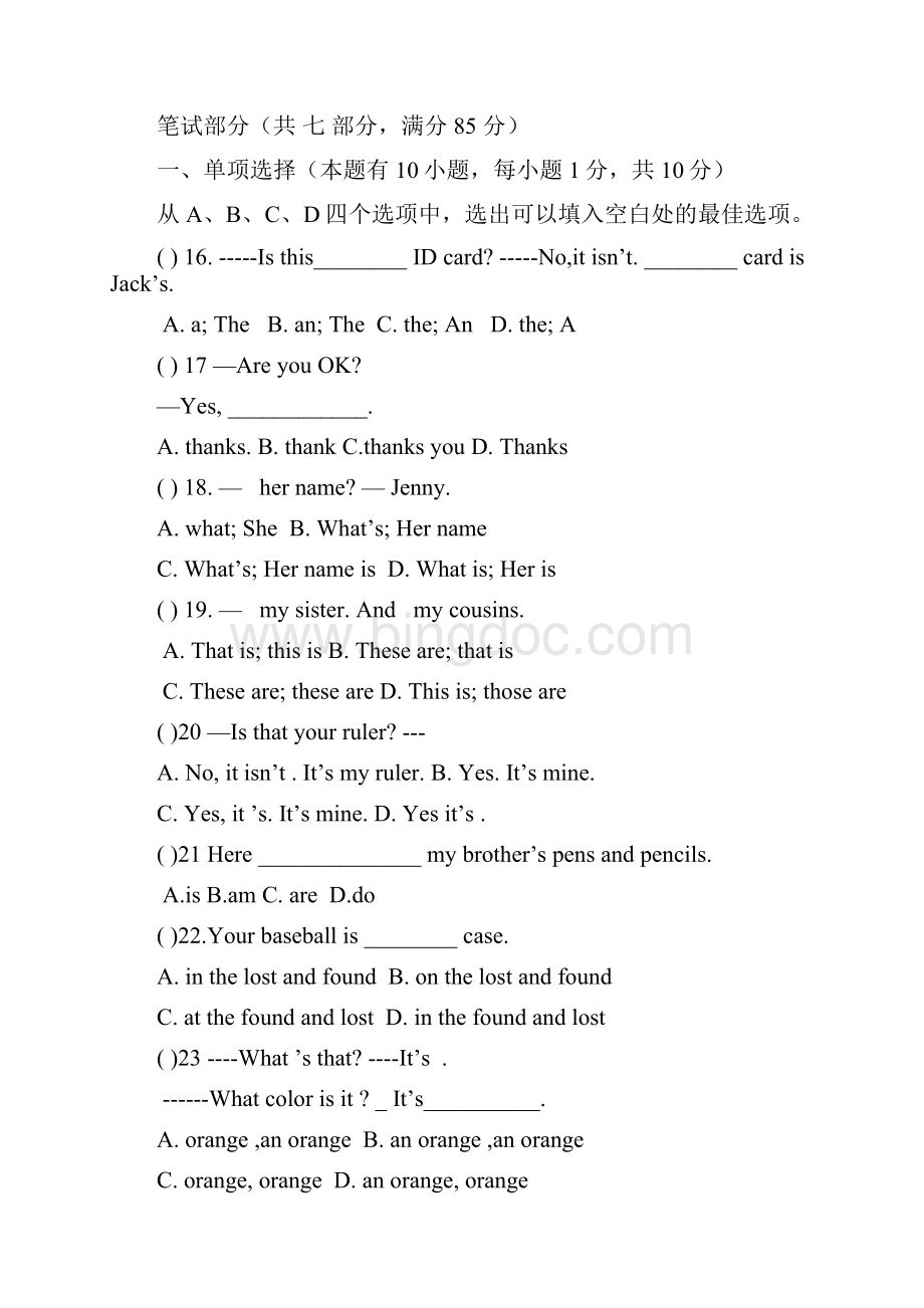 九校学年七年级英语上学期第一次月考试题.docx_第3页