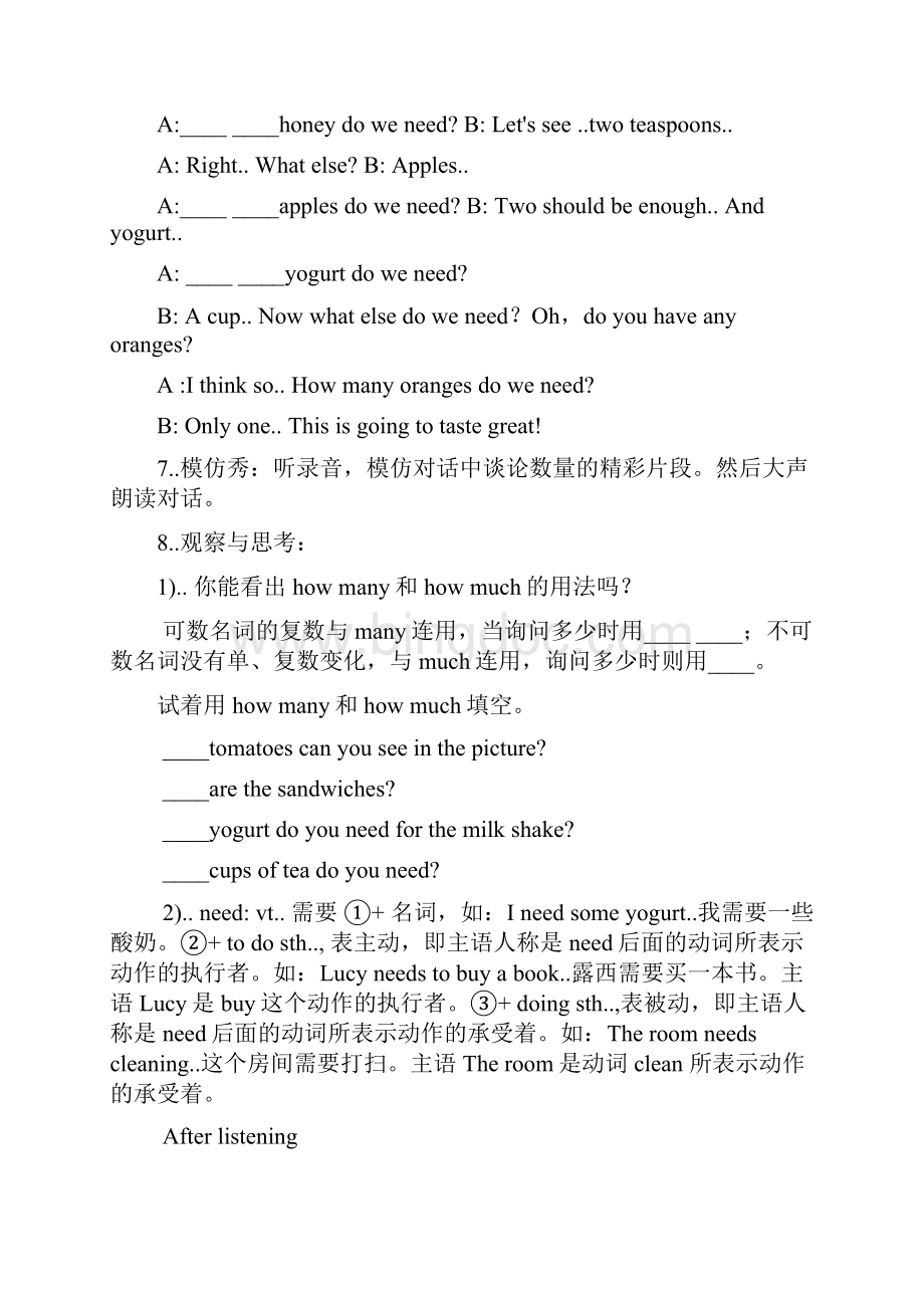 参考新目标人教版八年级英语上册Unit8 How do you make a banana milk shake精美导学案共11页.docx_第3页