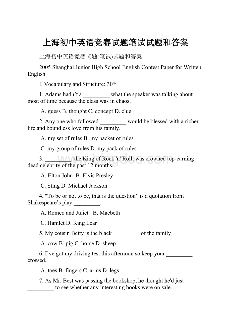 上海初中英语竞赛试题笔试试题和答案.docx