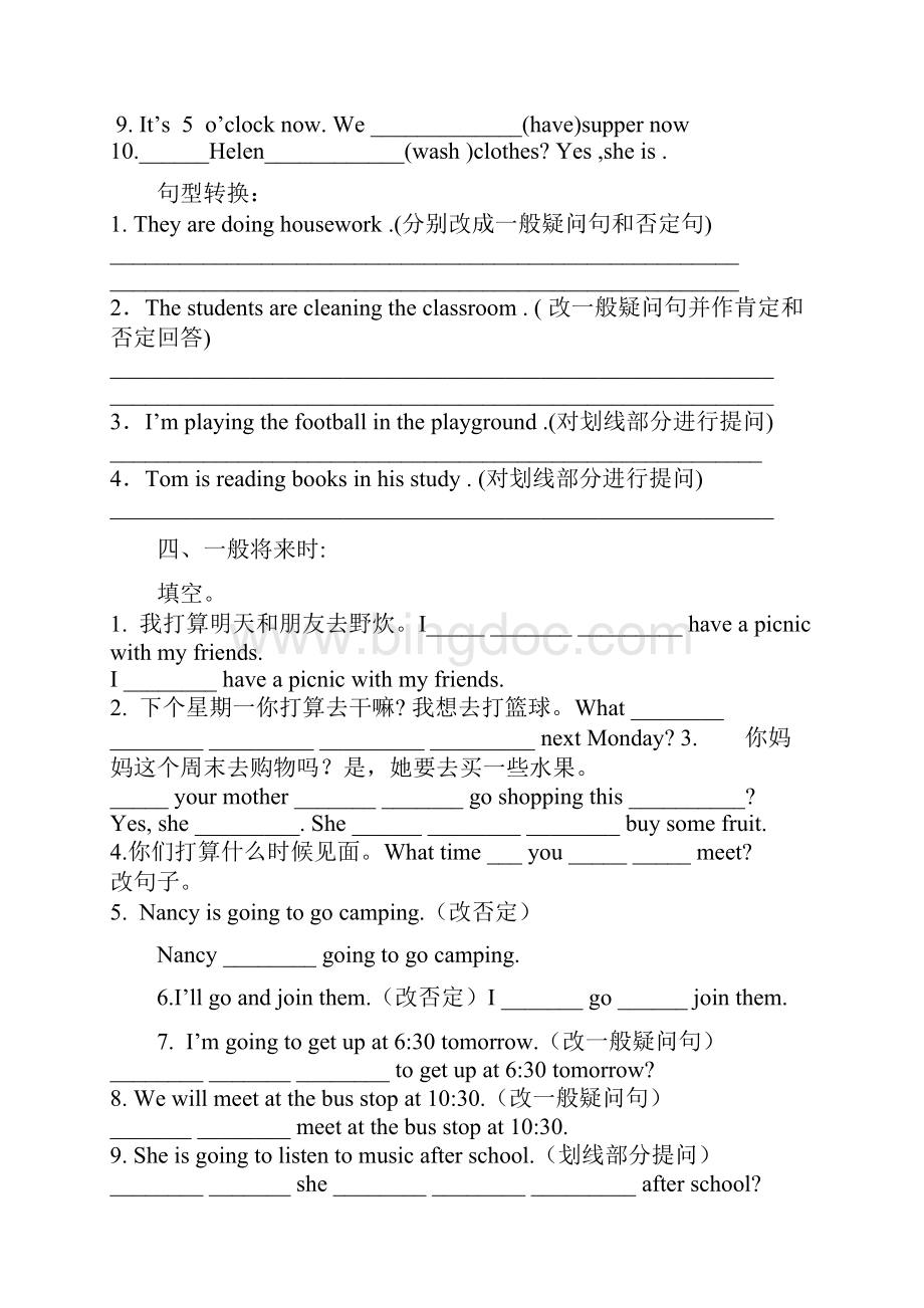 六年级英语语法总复习课堂用练习题答案.docx_第3页