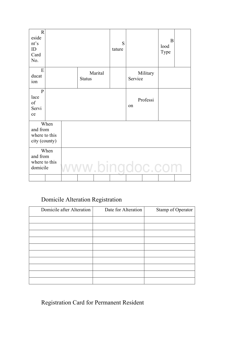 户口本翻译件实用标准实用模板.docx_第3页