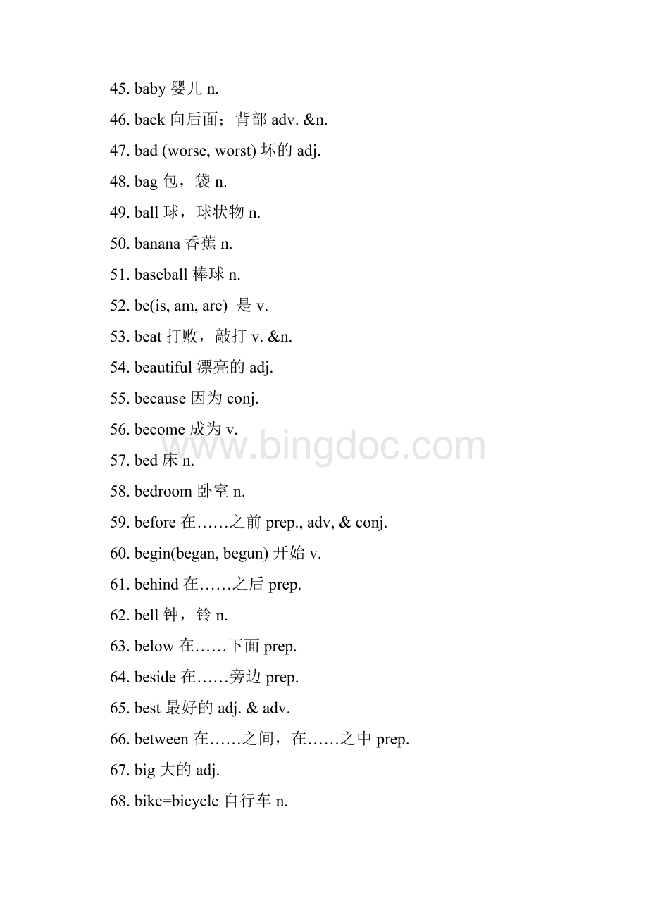 杭州中考英语考纲单词.docx_第3页