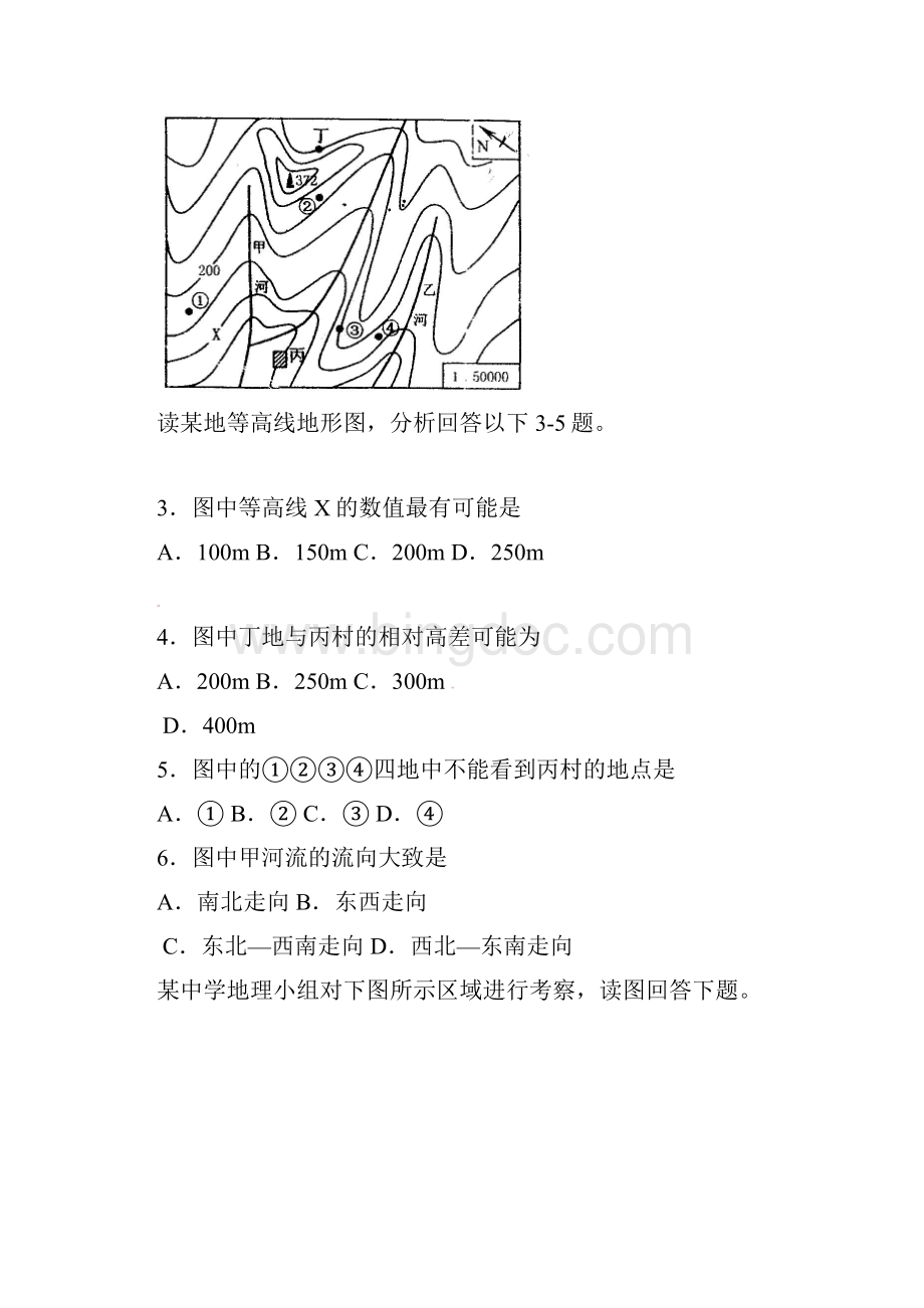 精选甘肃省庄浪县学年高三地理上学期第一次模拟试题.docx_第2页