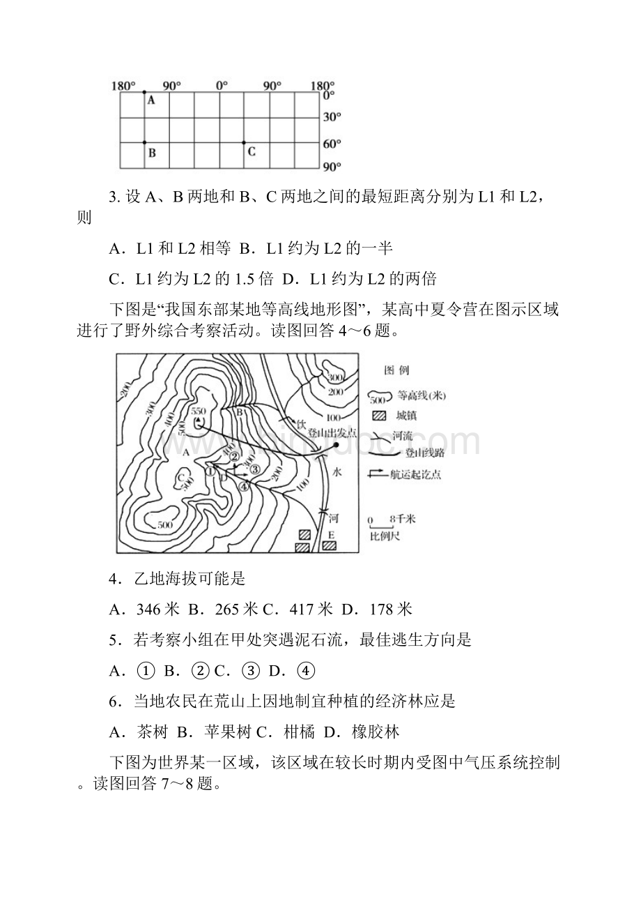 河北省唐山重点中学学年高二地理上学期期中试题.docx_第2页