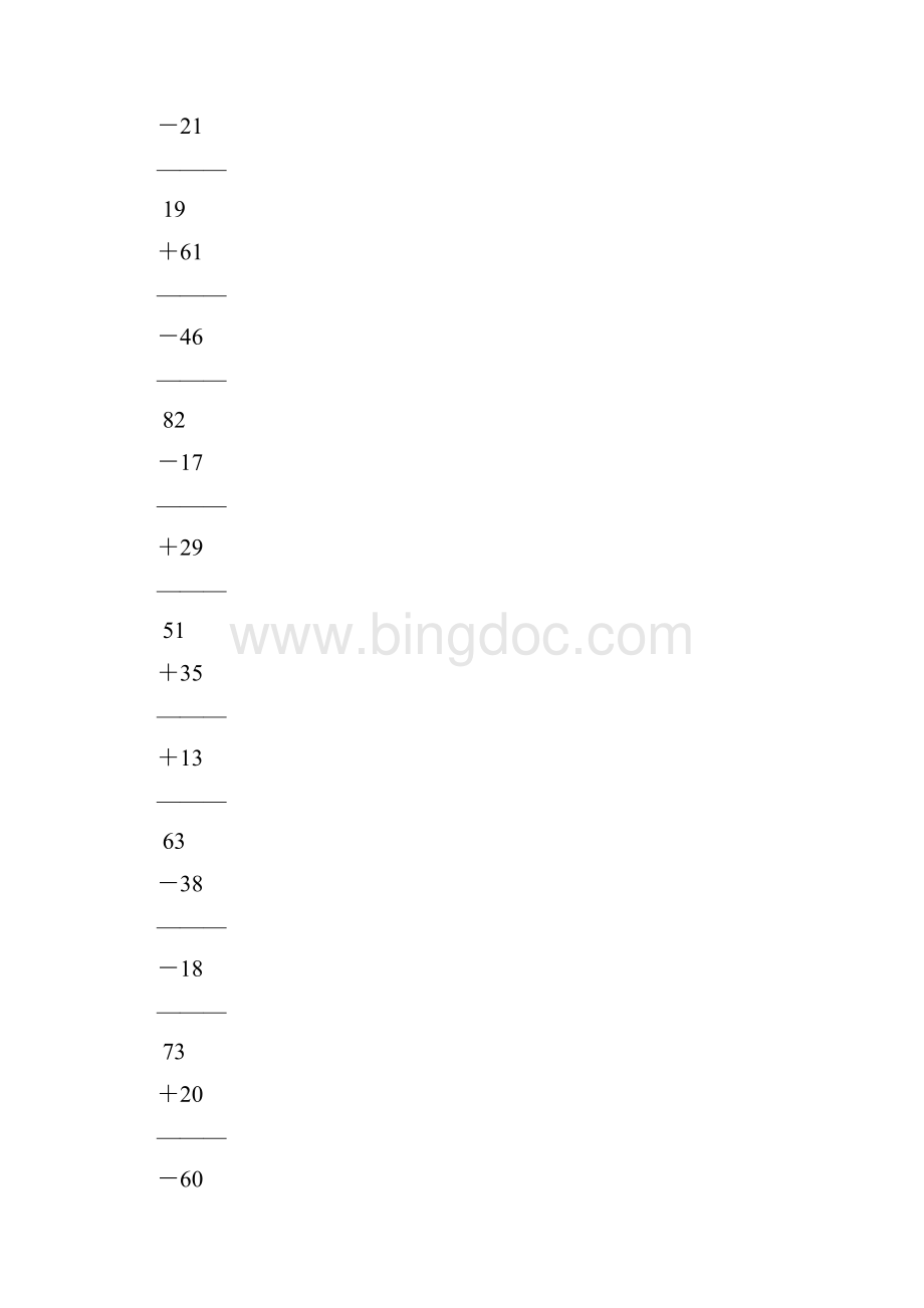 苏教版二年级数学上册第一单元100以内的加法和减法竖式计算题1.docx_第3页