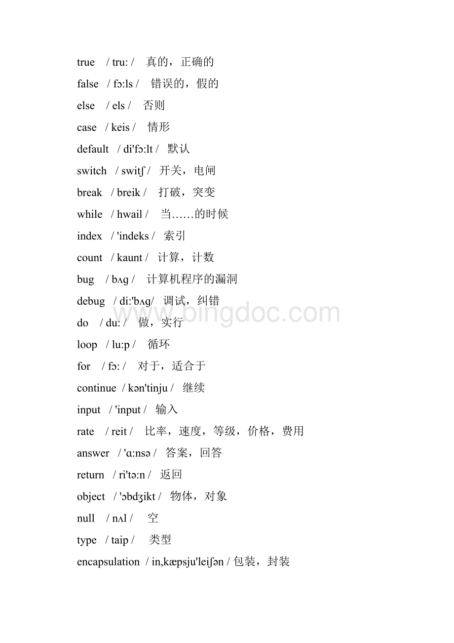 Java基础英语单词表.docx_第2页