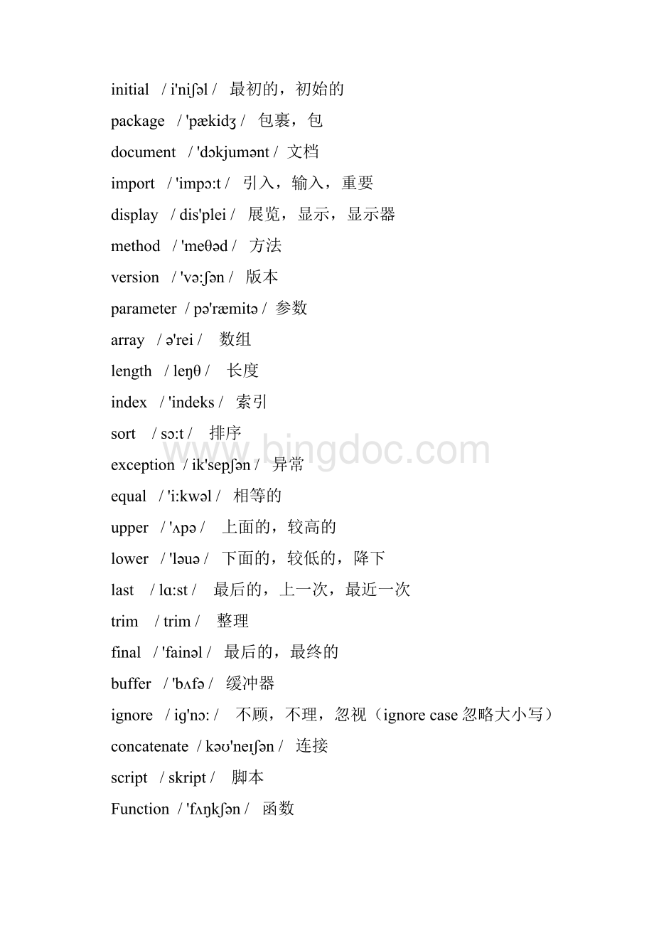Java基础英语单词表.docx_第3页