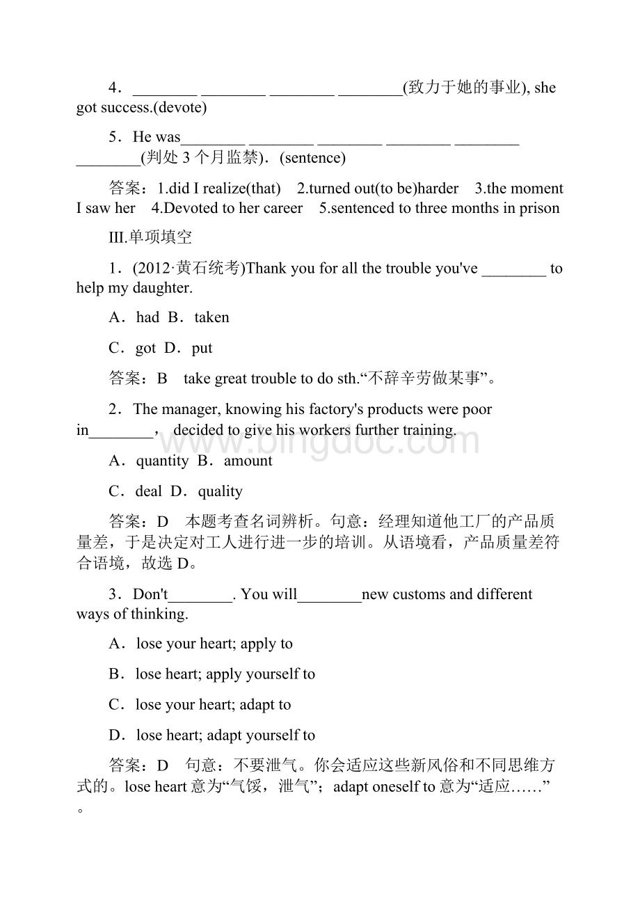 高一英语上册课后随堂检测25.docx_第2页