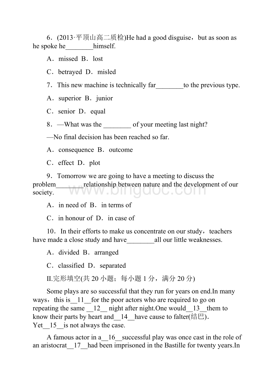 湖北卷学年高中英语 Unit 4 Pygmalion综合检测 新人教版选修8.docx_第2页