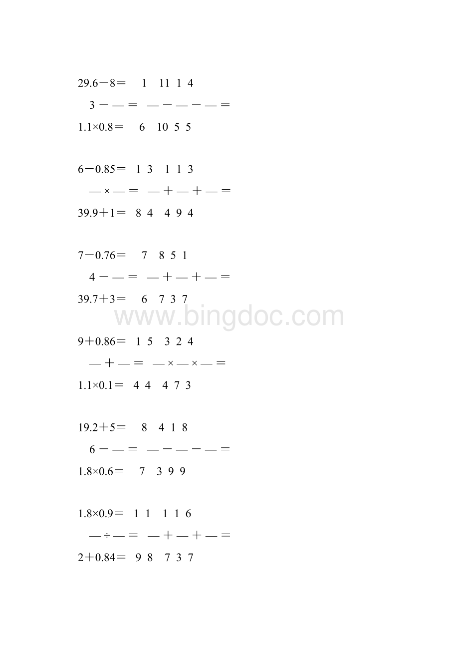小学六年级数学口算题卡 44.docx_第2页