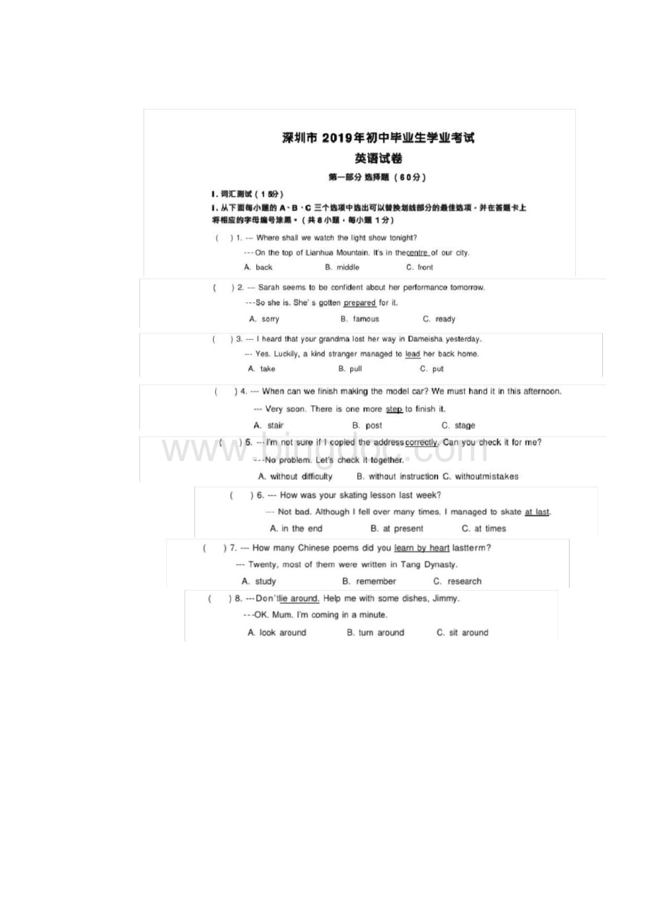 深圳中考英语真题含答案.docx_第2页