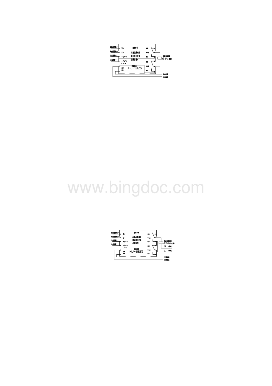 消防模块的接线图doc.docx_第3页