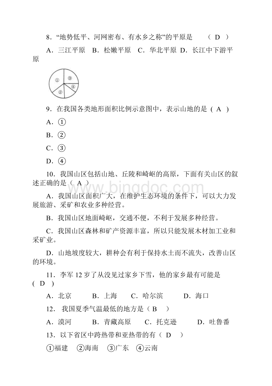 鄂州市初中地理结业考试机考试题八年级25章.docx_第2页