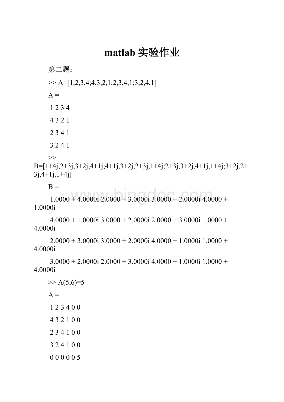 matlab实验作业.docx_第1页