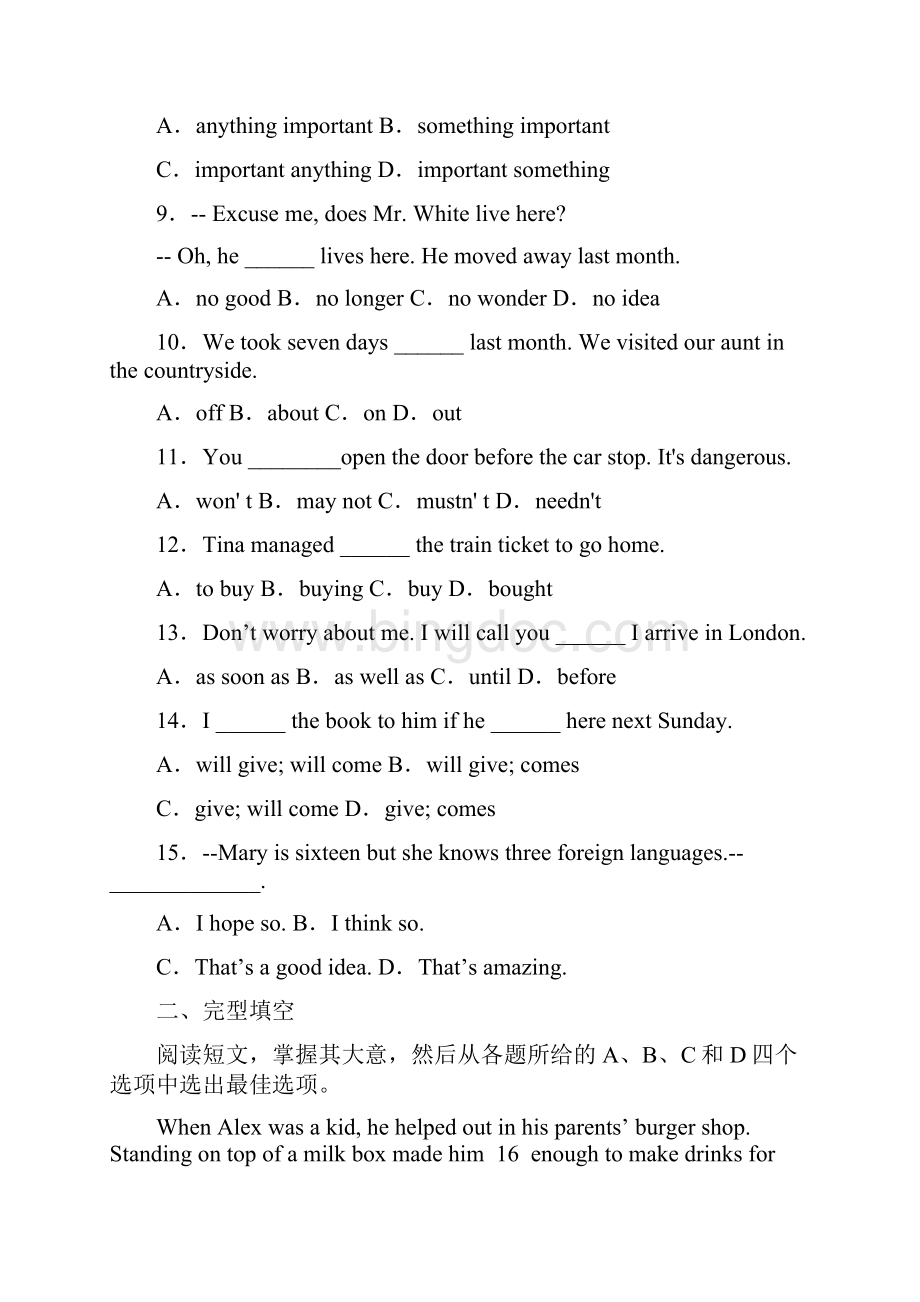 天津市河西区学年九年级上学期期中英语试题.docx_第2页