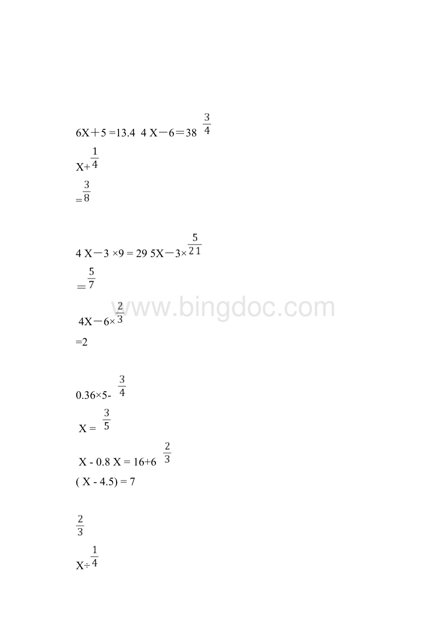 小学六年级数学练习题解方程+简便运算复习知识.docx_第3页