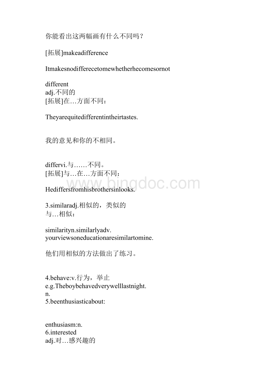 教育学习文章高一外研版英语必修一全册学案附答案.docx_第3页