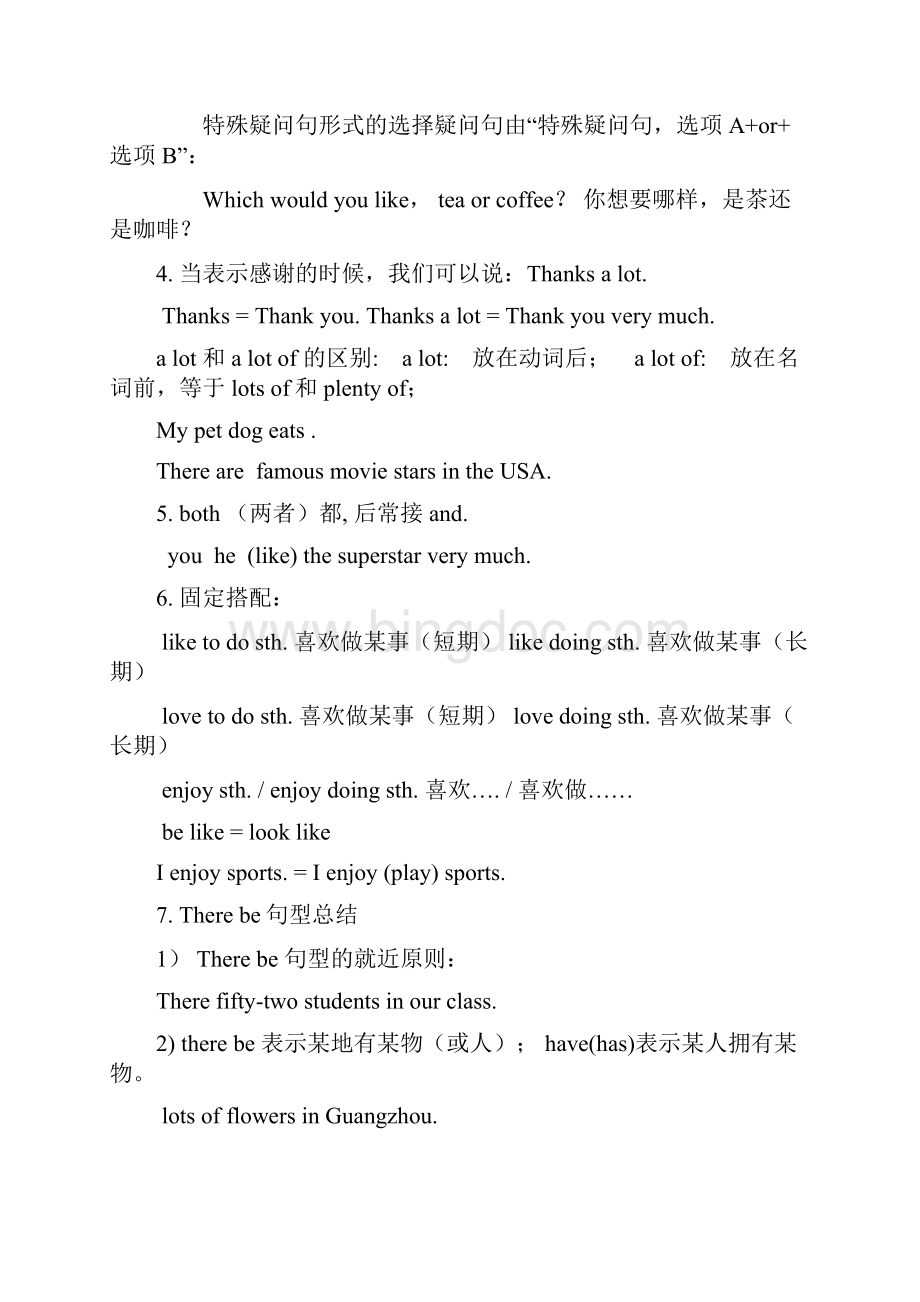 五上英语期末复习题2新广州版.docx_第3页