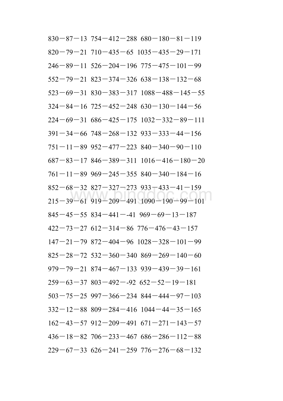 人教版四年级数学下册减法简便计算专项训练35.docx_第2页