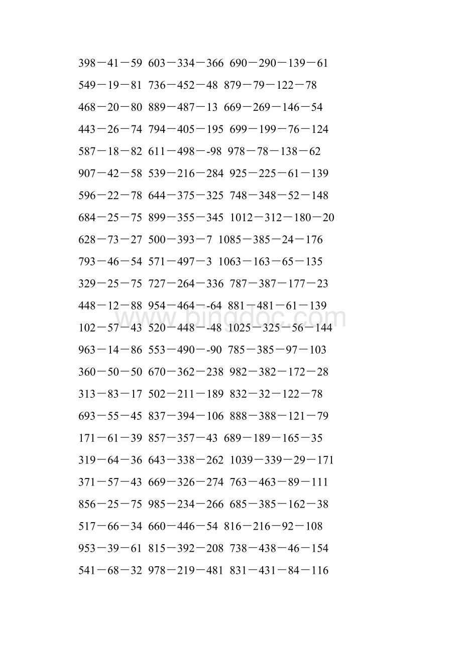 人教版四年级数学下册减法简便计算专项训练35.docx_第3页