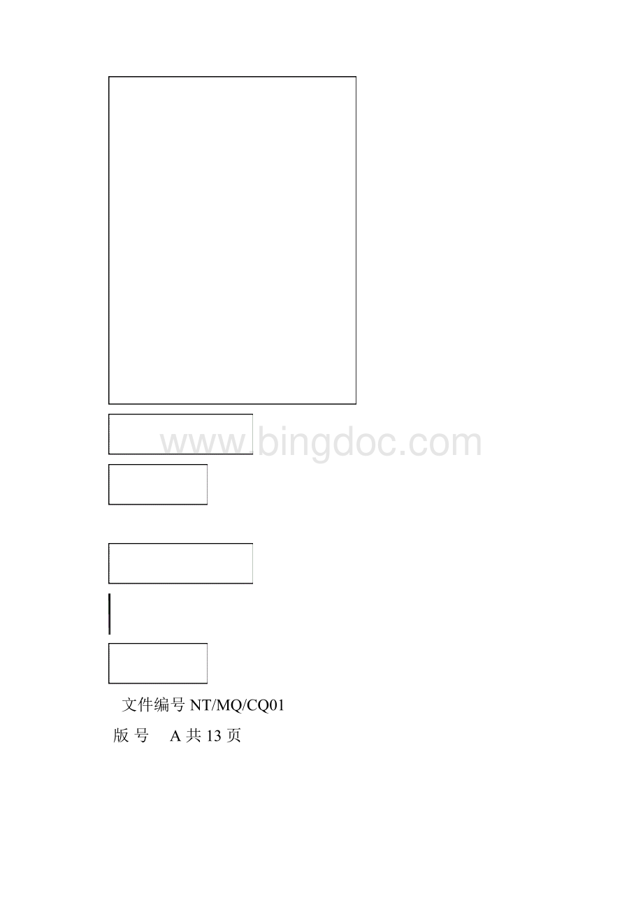 单元幕墙加工制作工艺课件.docx_第2页