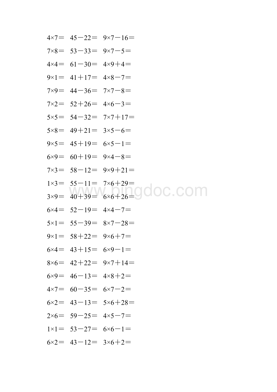 人教版二年级数学上册《表内乘法一》作业卡126.docx_第2页