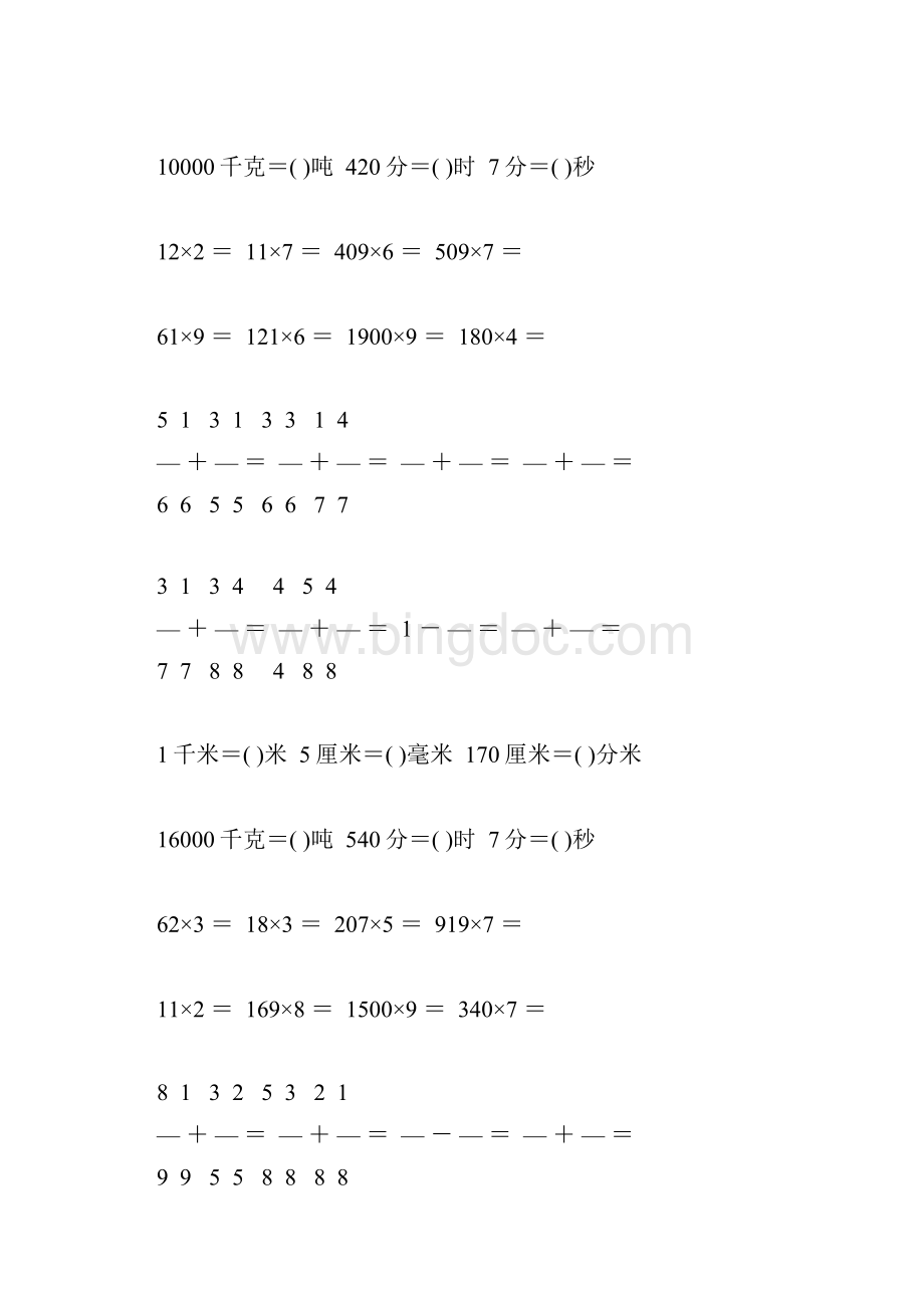 小学三年级数学上册口算题练习卡34.docx_第3页