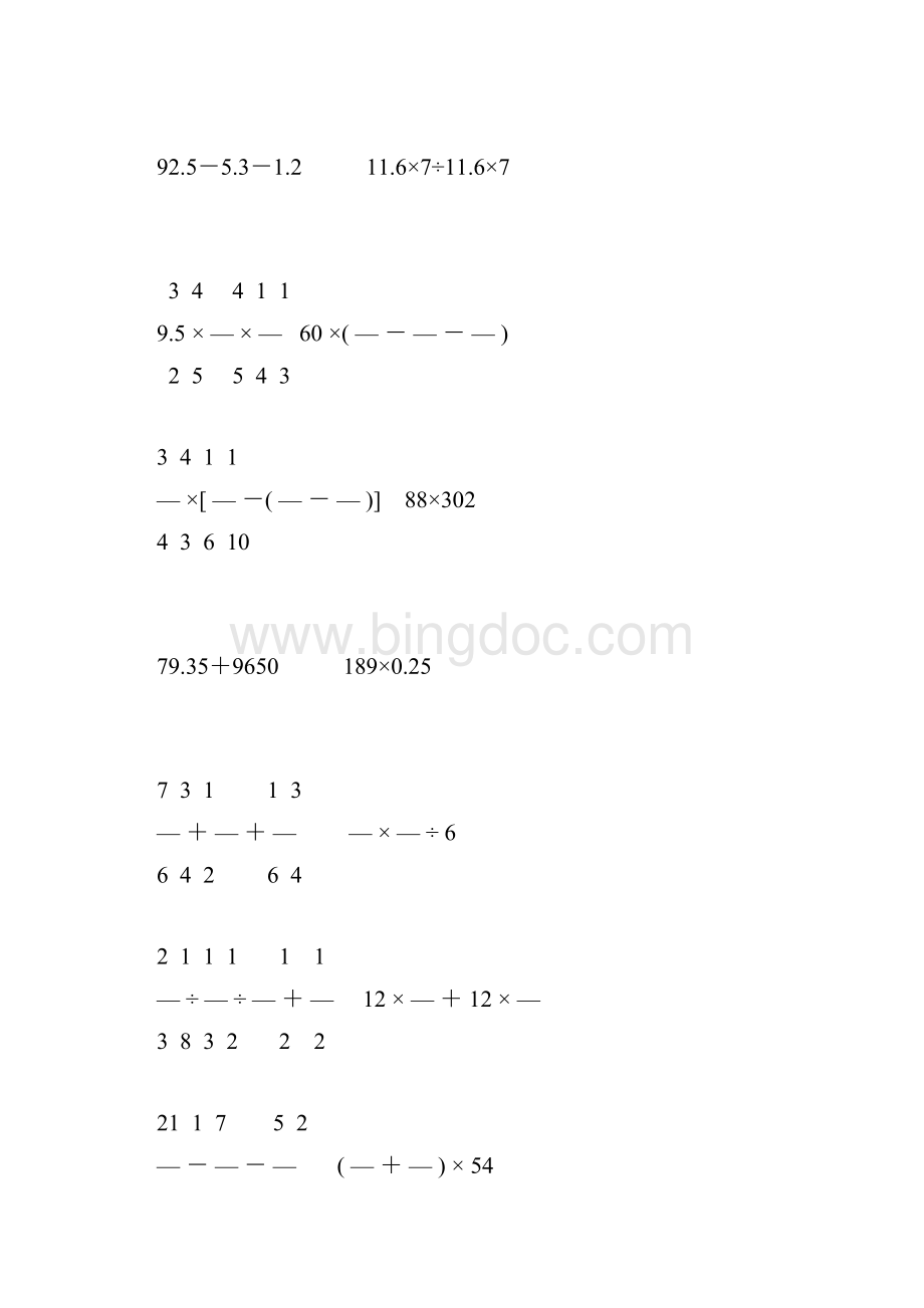 人教版六年级数学下册数的运算总复习24.docx_第2页