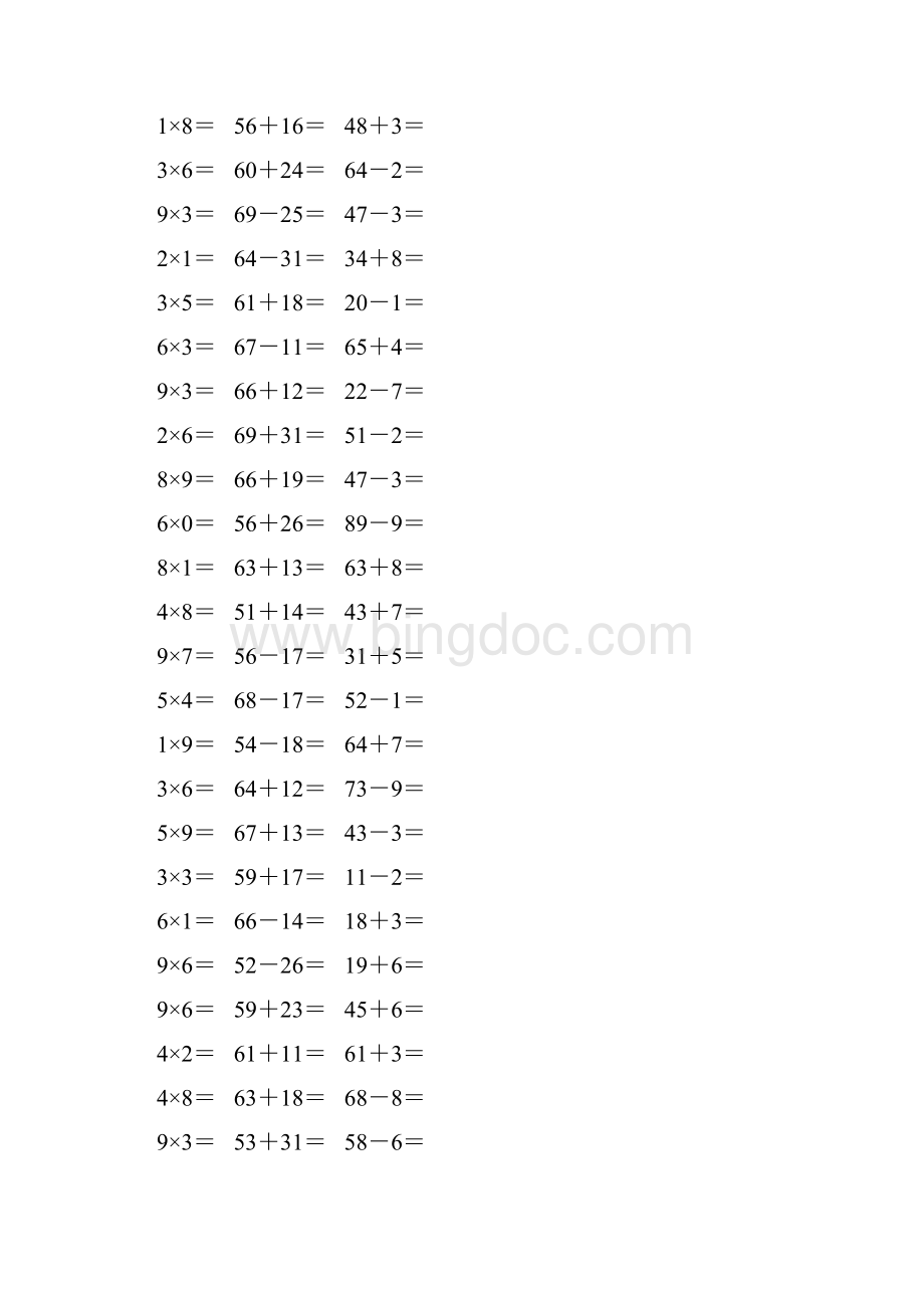 人教版二年级数学上册《表内乘法二》作业卡 5.docx_第3页