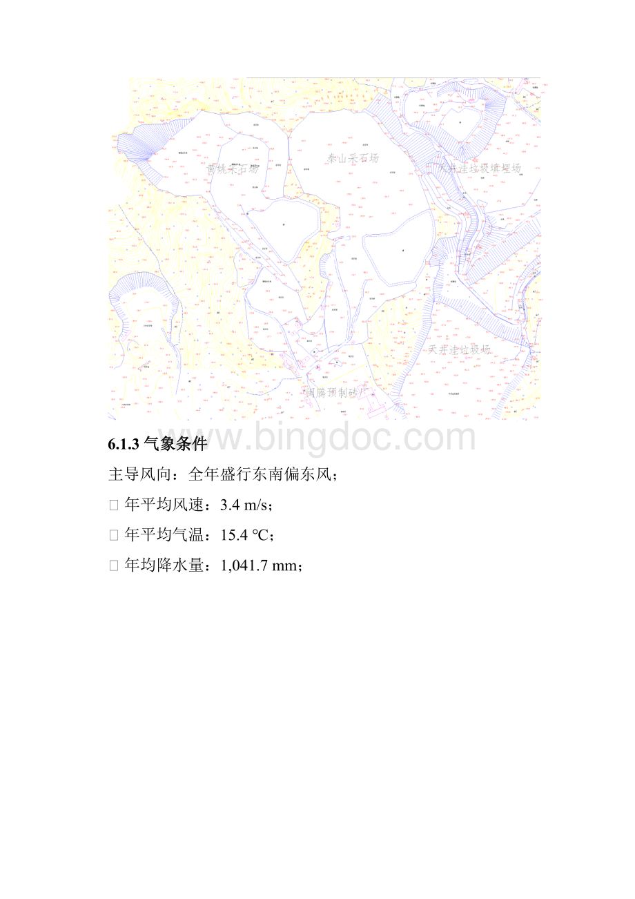 06 六 总平面布置左zuo.docx_第3页