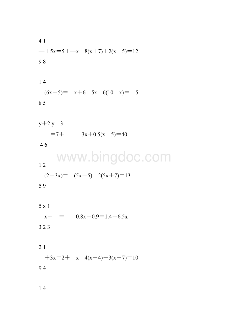 初一数学上册解方程专项练习题33.docx_第2页