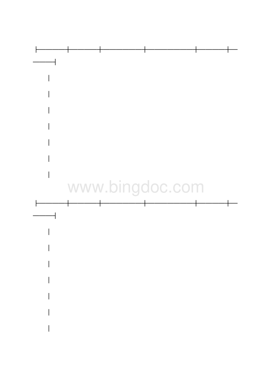 仓储合同(样式八)（共11页）7200字.docx_第3页