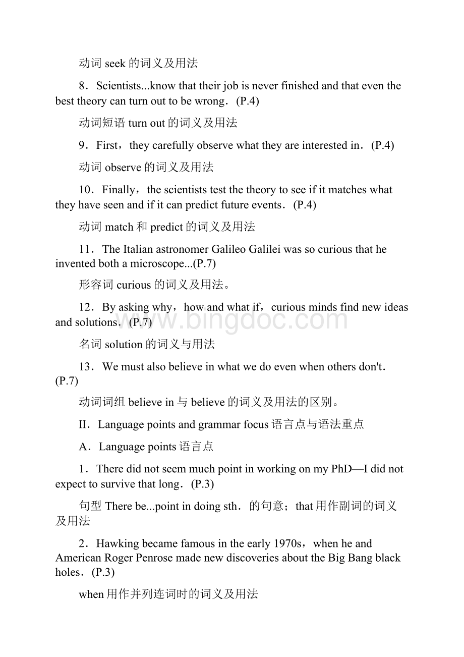 高二英语教案高二英语第二课News media.docx_第2页