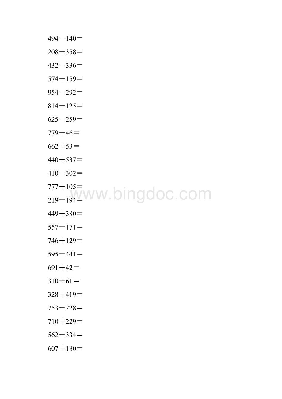 沪教版二年级数学下册三位数加减法竖式计算题88.docx_第2页