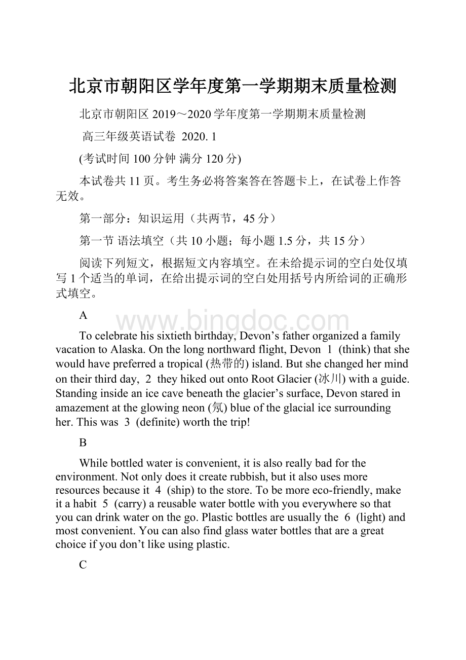 北京市朝阳区学年度第一学期期末质量检测.docx_第1页